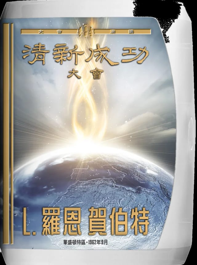 清新成功大會
