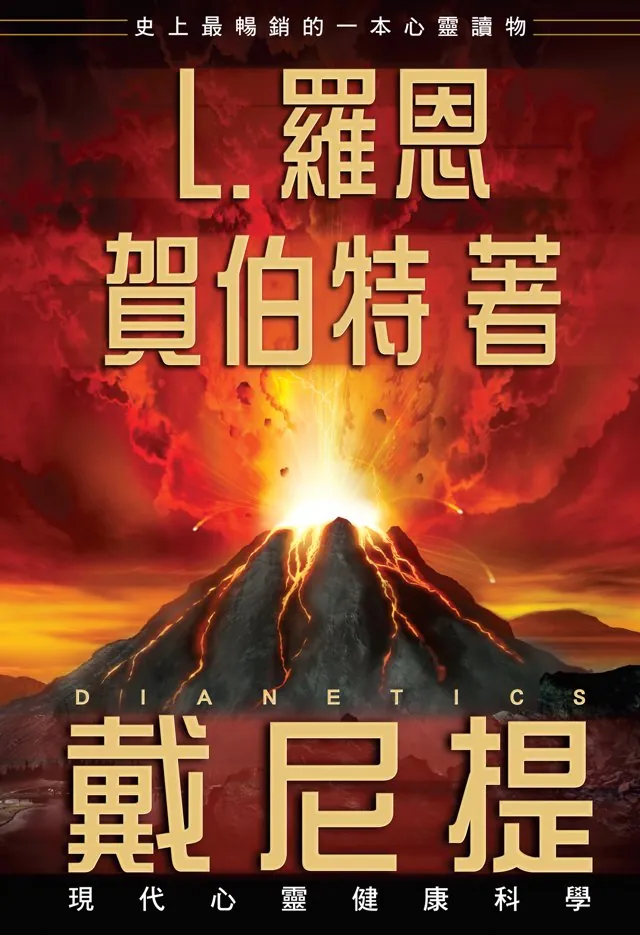 戴尼提:現代心靈健康科學（精裝）