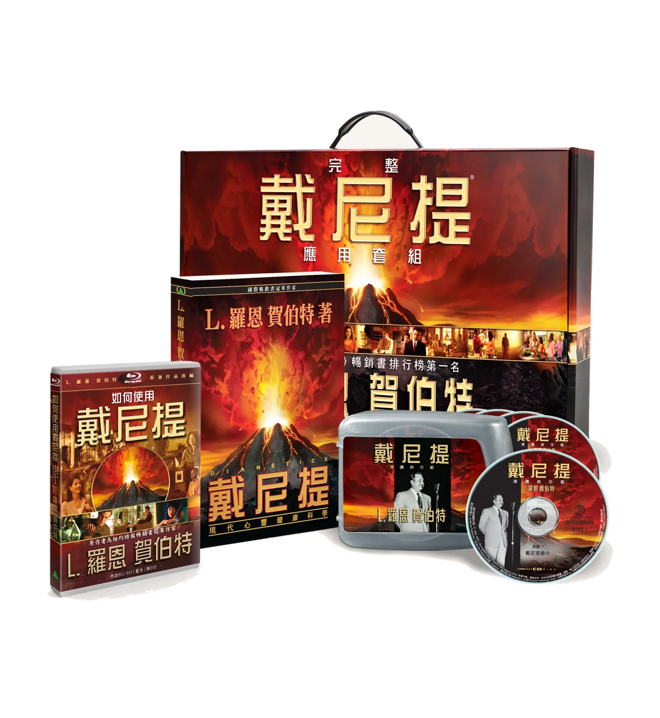 完整戴尼提應用套組