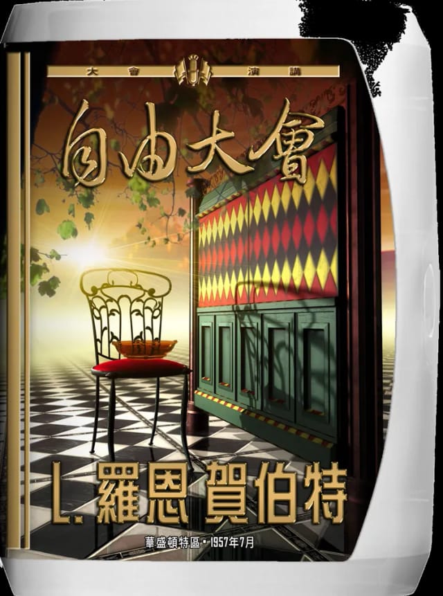 自由大會