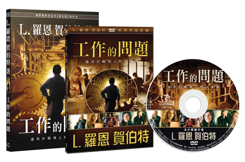 工作的問題套組