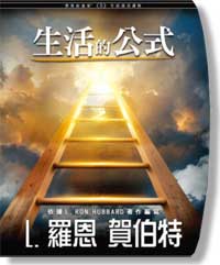 生活要過得更好,需要知道正確的步驟