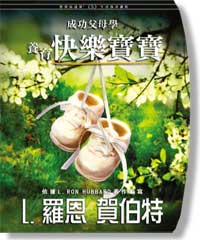 給你寶寶最好的