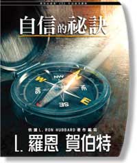肯定自己,操之於你
