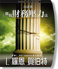 化壓力為成功