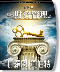 開啟成功之門