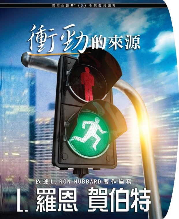 如何獲得動力