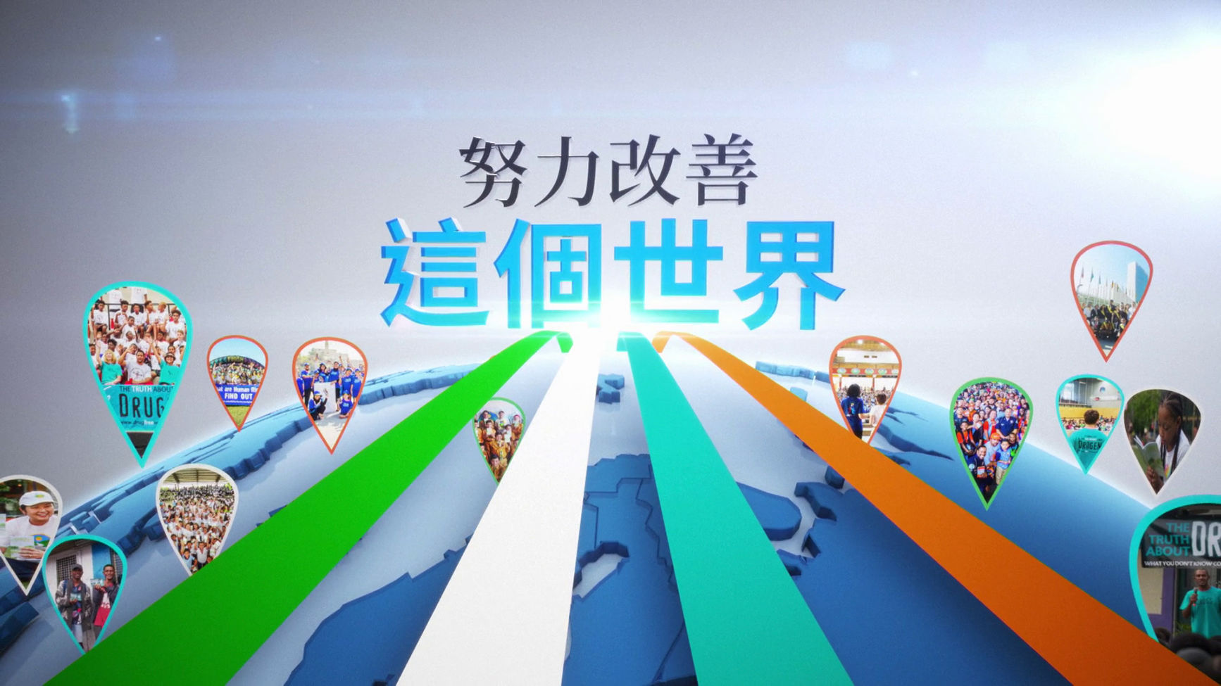 全球人道關懷計畫